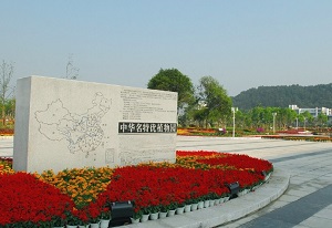 福建农林大学教学植物园
